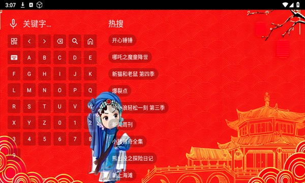 七星戏曲