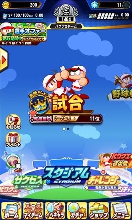 实况力量棒球中文版