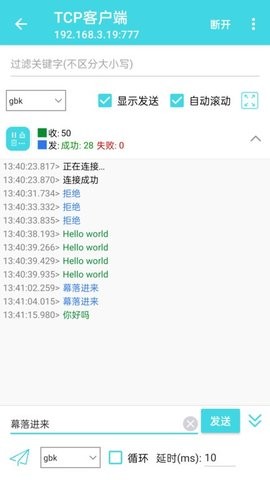 网络调试精灵