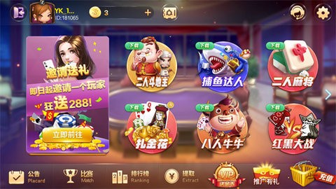 杰克棋牌完整版