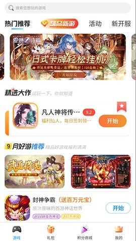 爱微游