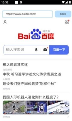 无广浏览器