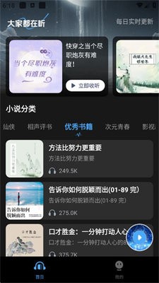 趣番免费小说