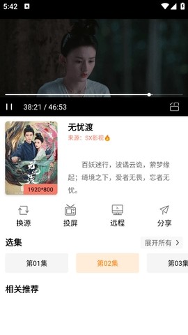 影视猫Plus
