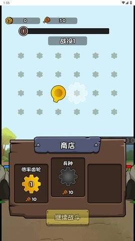 人类无限进化免广告版