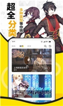酷爱漫画