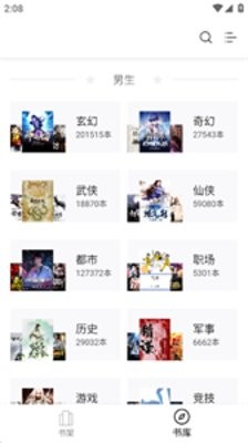 海纳小说
