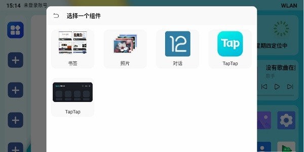 乐酷桌面