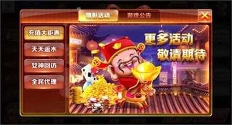 金牛座棋牌