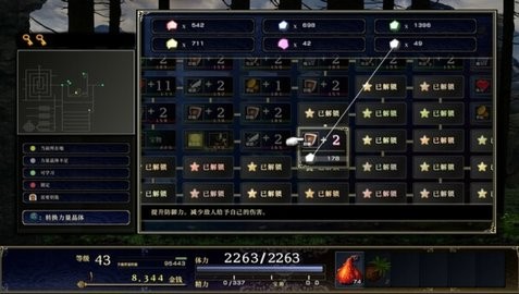 神之天平手机版