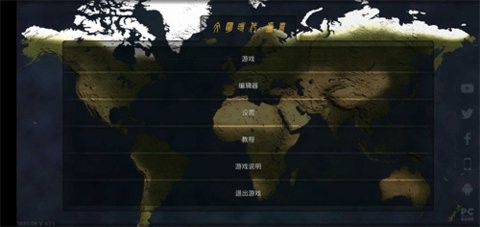 文明时代1手机版