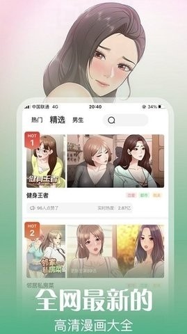 丕丕漫画