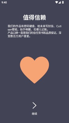 密码键盘