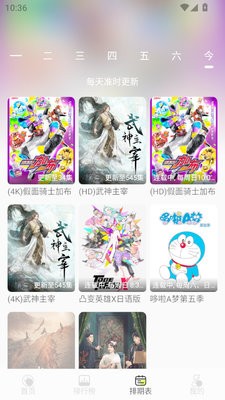 榴莲4K影视