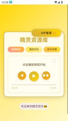 精灵工具箱
