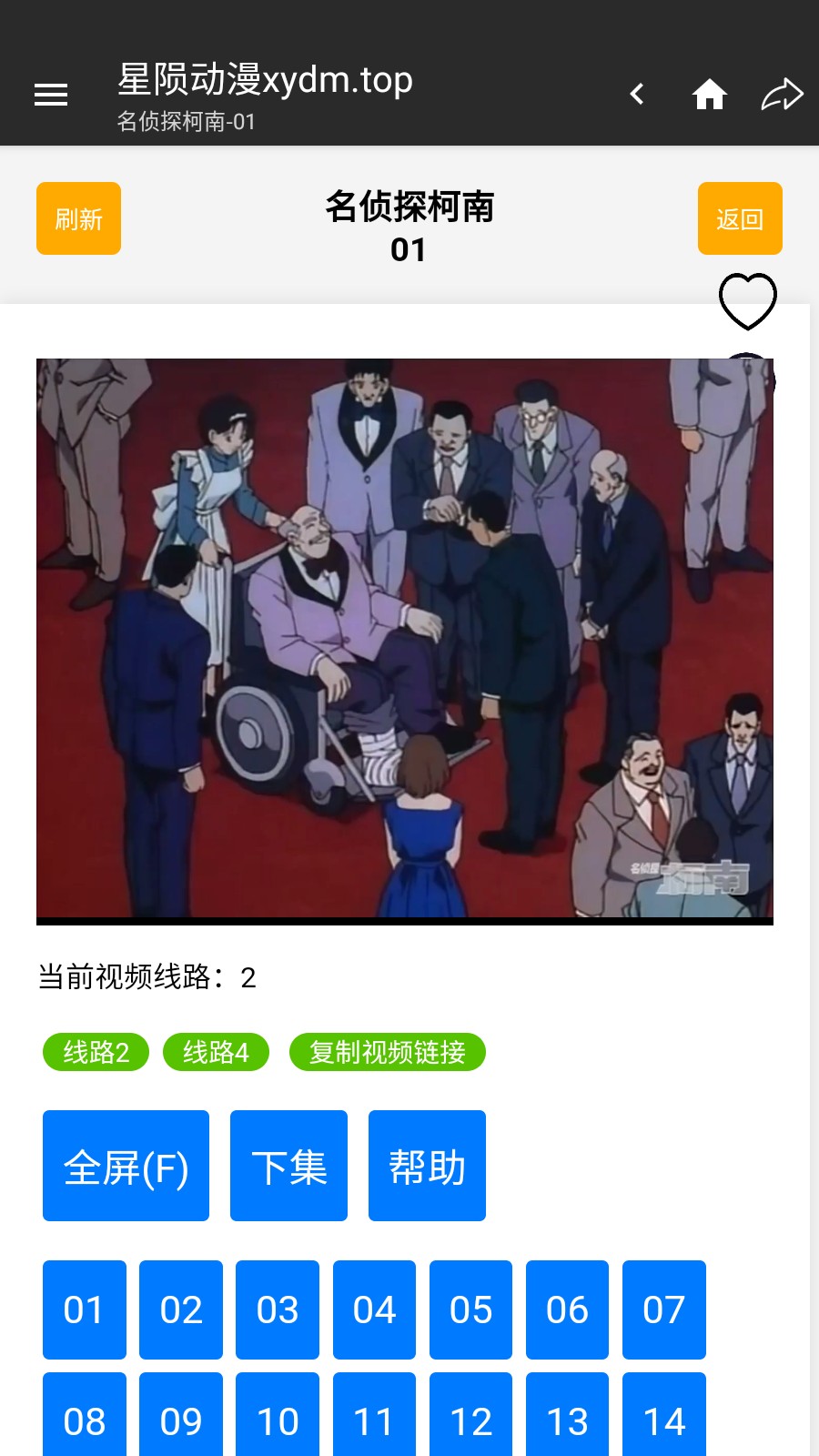 星陨动漫