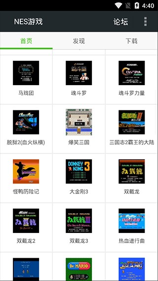 FCNES模拟器
