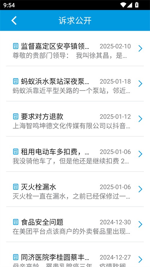 上海12345