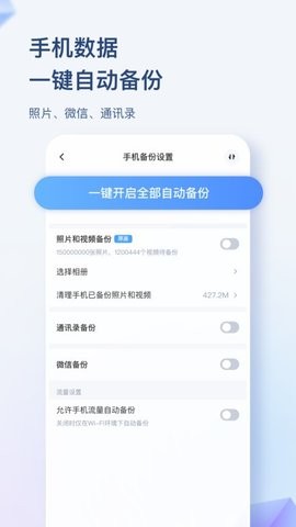 海康智存