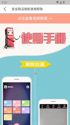 隐秘相机