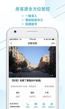 易房大师