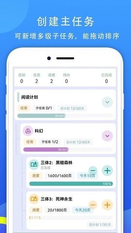 做个目标
