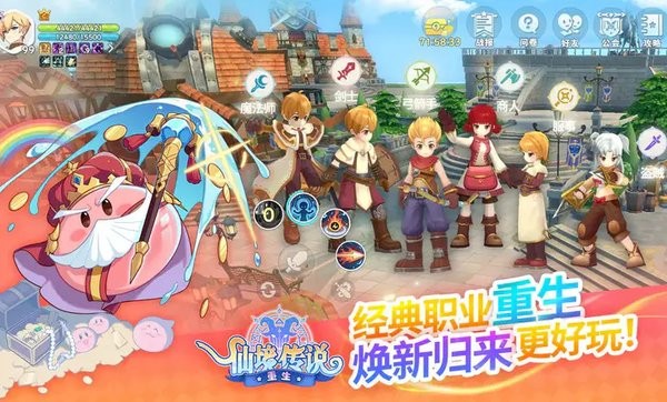 仙境传说重生