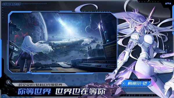 幻塔