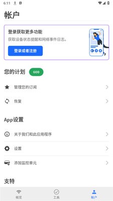 Fing Pro