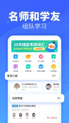 乐词背单词