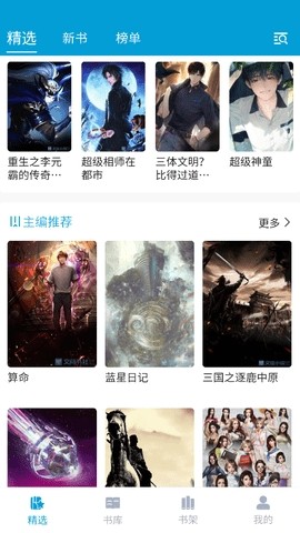文徒小说