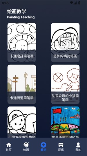 Procate手绘
