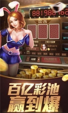 桃记棋牌苹果版