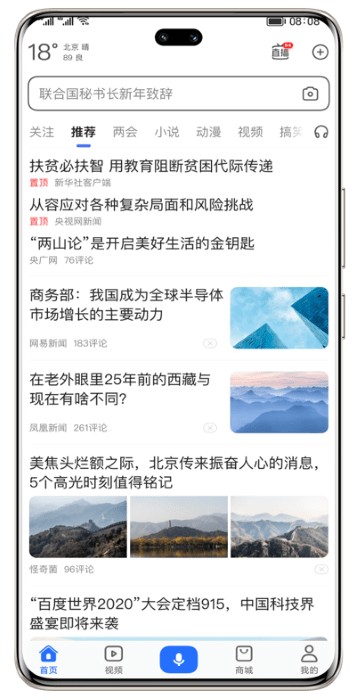荣耀浏览器