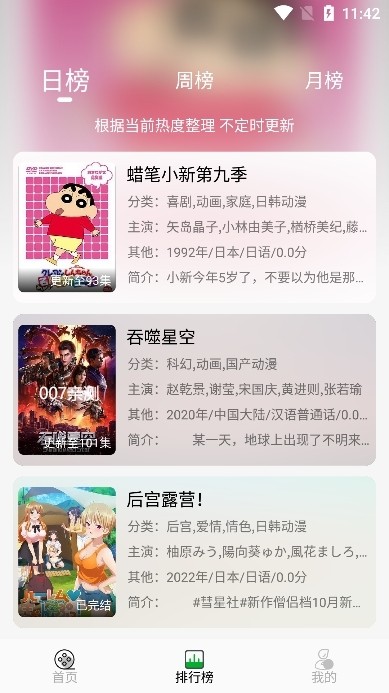 开心动漫