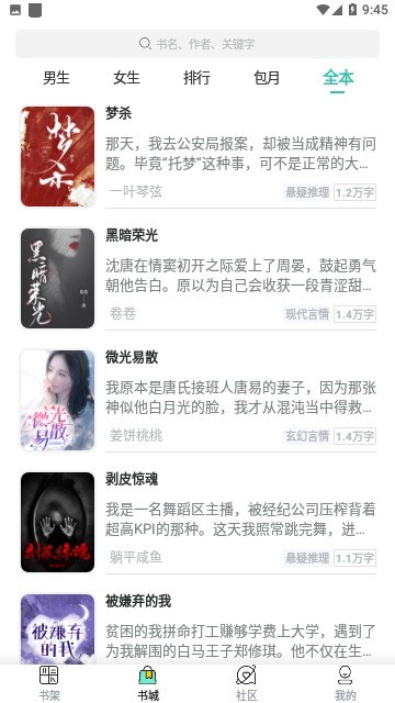 青橙小说