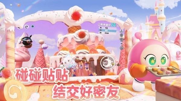 蛋仔派对腾讯版