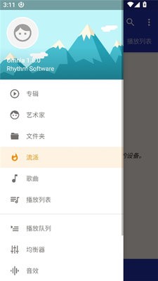 Omnia音乐播放器