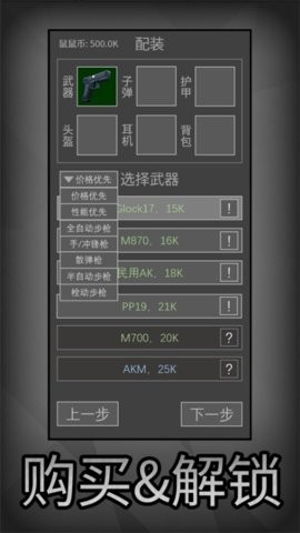 老鼠大冒险