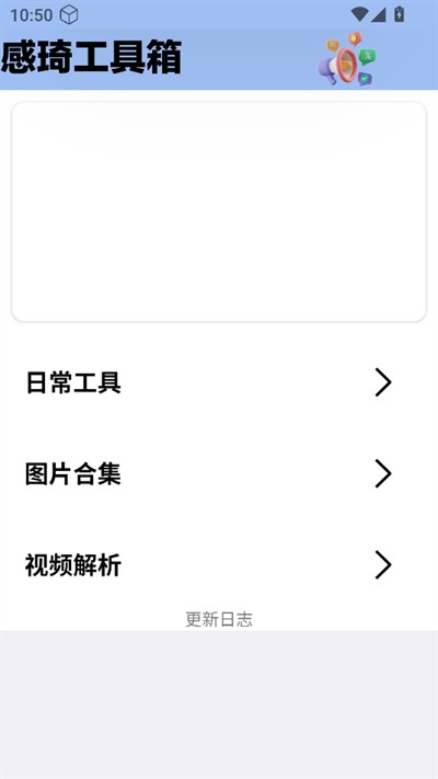感琦工具箱