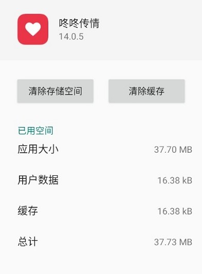咚咚传情