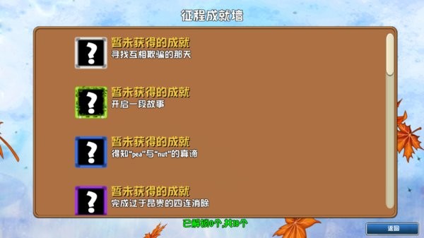 植物大战僵尸GhTr版