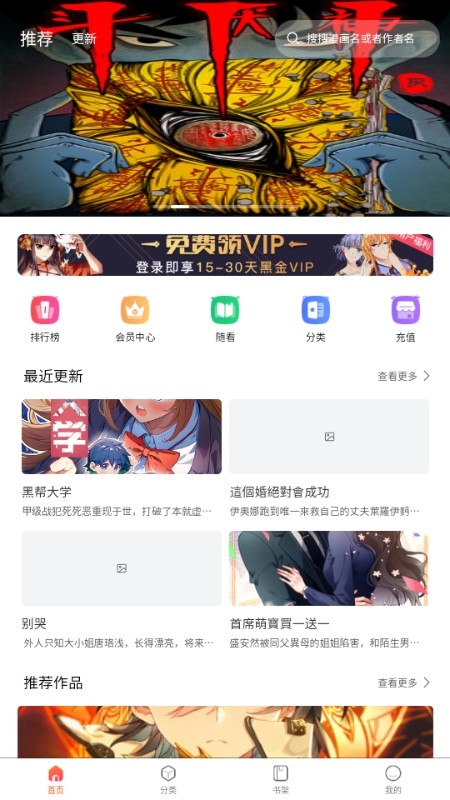 漫画之家