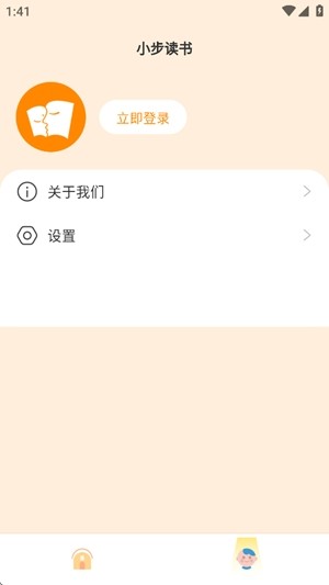 小步读书