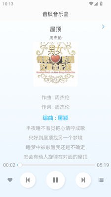 昔枫音乐盒