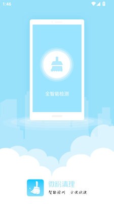 微粉清理