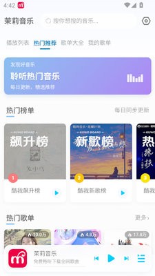 茉莉音乐