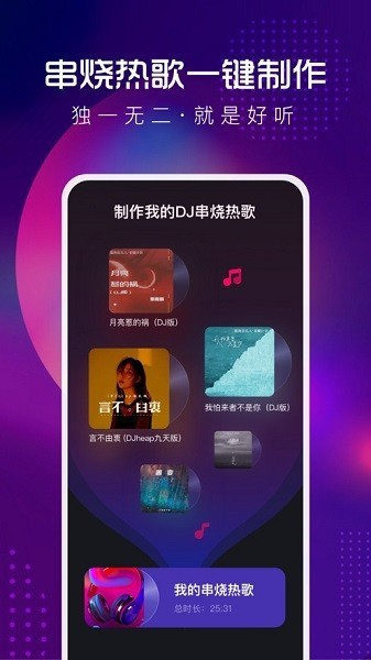 酷狗dj
