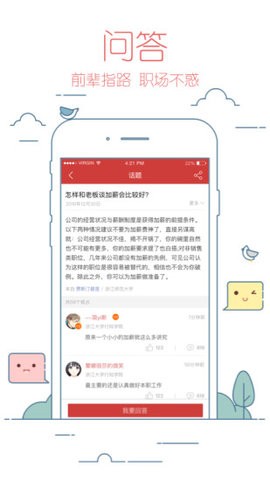 校友邦