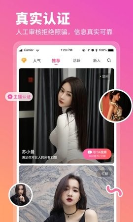 心座语音